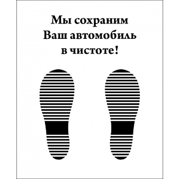 7521R Бумажные защитные коврики ч/б без логотипа (1х100) Papierschutzmatten